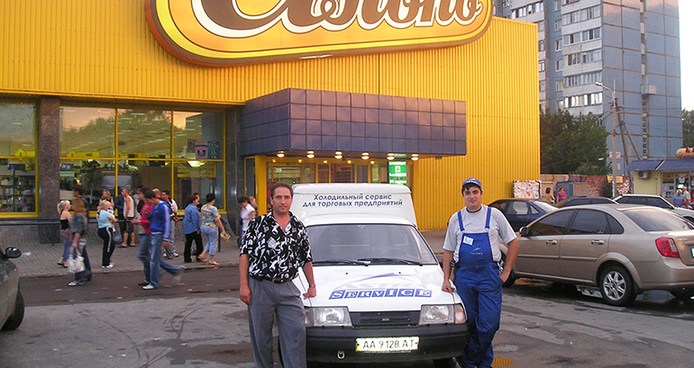 Сервис История 2003.jpg