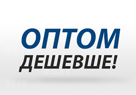 Оптом.jpg Оптом.jpg